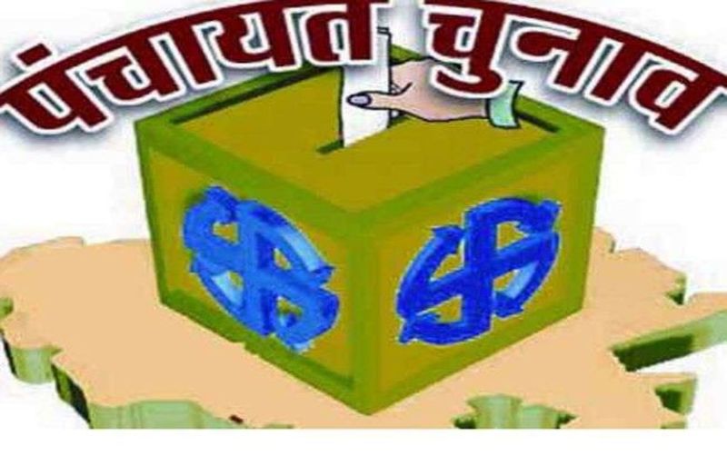 सामान्य महिला बनेंगी जिला प्रमुख, तीसरी बार कमान संभालेगी ‘शक्ति’