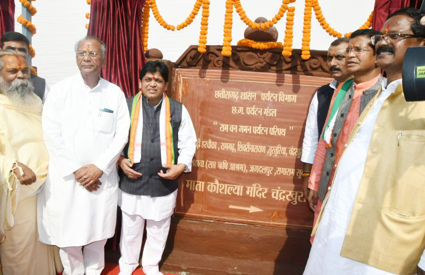 राम वनगमन पर्यटन परिपथ का गृहमंत्री ने किया शुभारंभ, छत्तीसगढ़ में बनेगा राम और माता कौशल्या का भव्य मंदिर