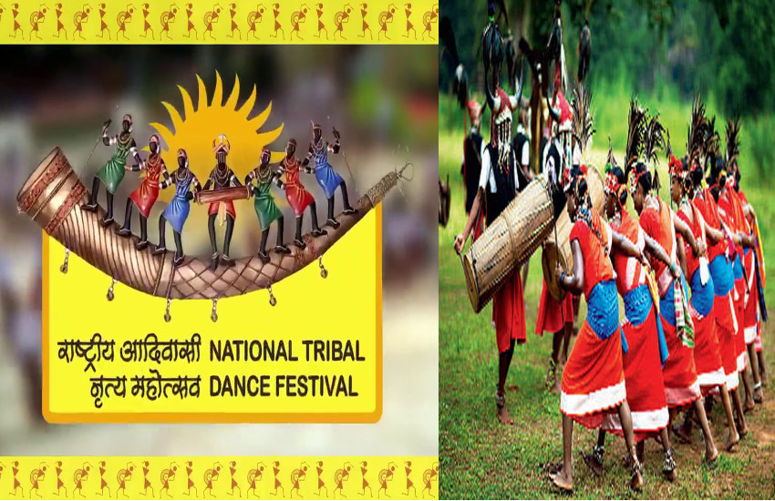 3 दिवसीय राष्ट्रीय आदिवासी नृत्य महोत्सव में देश के 25 राज्यों के आदिवासी नृत्यदल होंगे शामिल, ये रहेगा खास