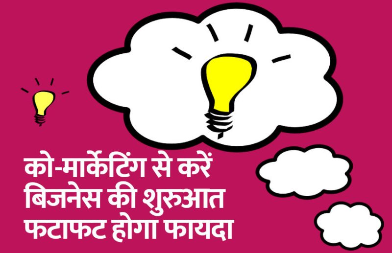 startups, success mantra, start up, Management Mantra, motivational story, career tips in hindi, inspirational story in hindi, motivational story in hindi, business tips in hindi, 