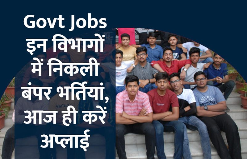 govt jobs in hindi, govt jobs, govt jobs 2019, Government Job 2019, Sarkari Naukri 2019, Latest Government job, sarkari jobs, 10th pass govt jobs, 12th pass govt jobs, सरकारी नौकरी, सरकारी नौकरी 2019, rojgar samachar, employment news in hindi, rojgar samachar in hindi, upsc jobs in hindi, 10th pass govt jobs 2019, UPSC, government jobs, UPSC exam, Sarkari Naukri, latest government jobs, jobs in hindi, latest jobs news, UPSC Jobs, upsc vacancy,