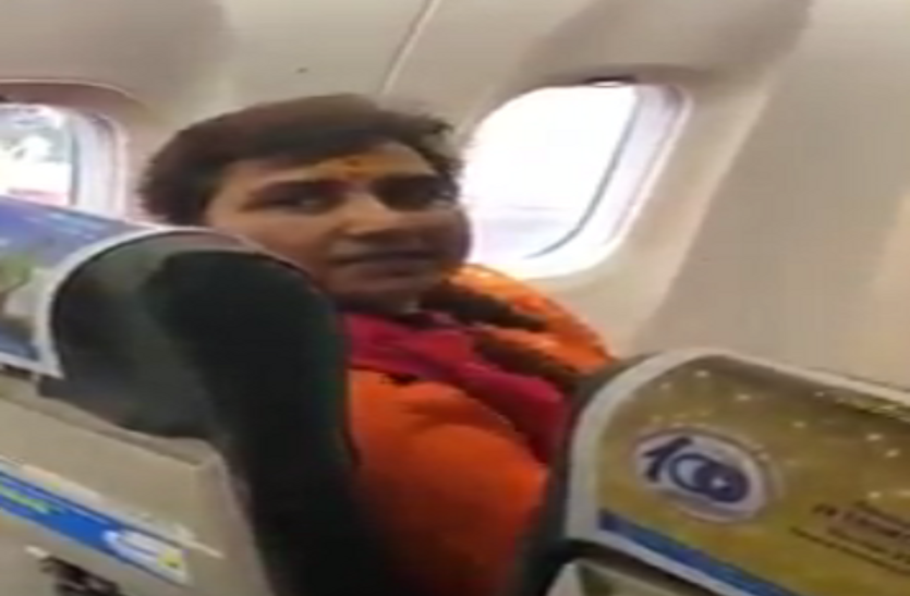 Passenger from sansad pragya thakur said - Shame on you
