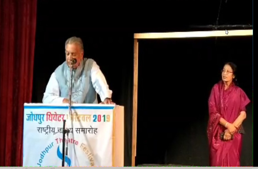 Jodhpur Theater Festival statrtss with Natua drama staged
