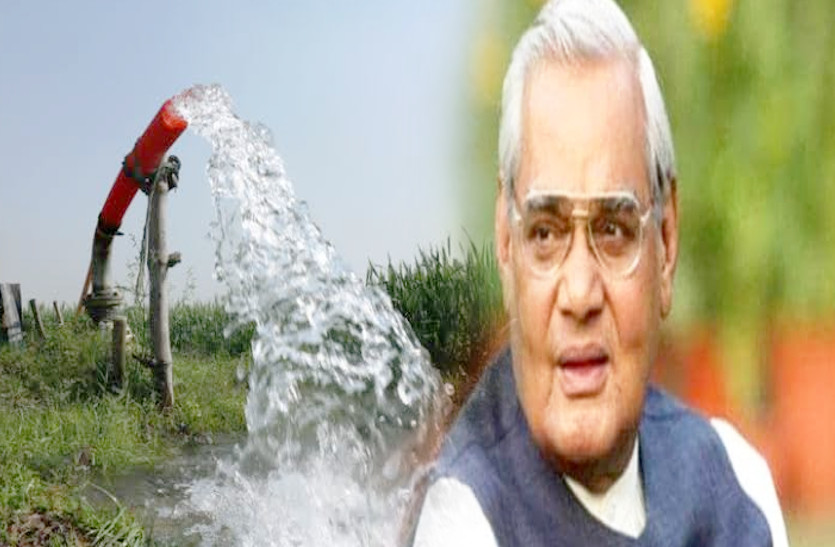 atal_bhujal.jpg