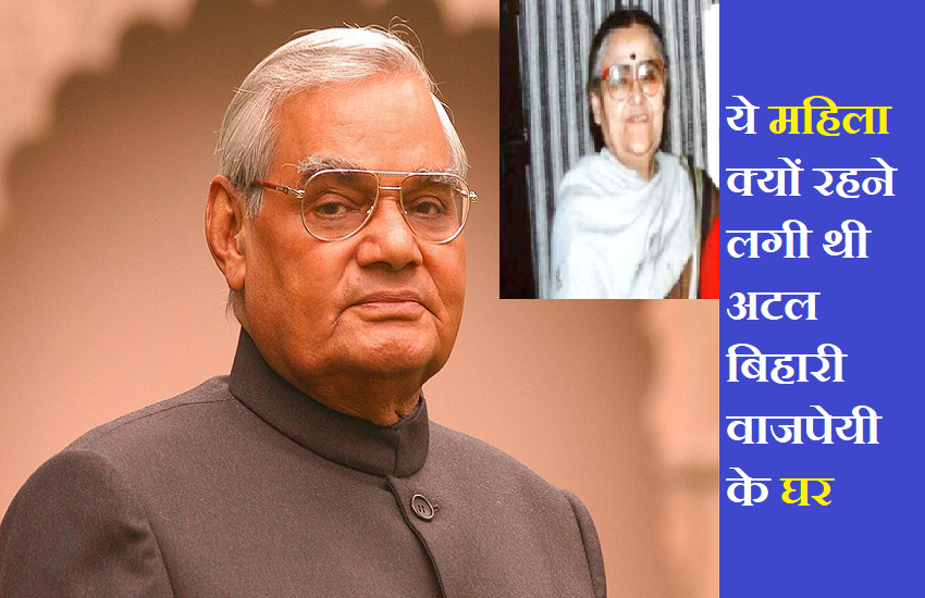 do you know about atal bihari vajpayee wife