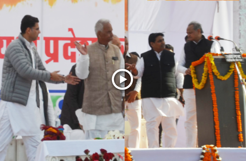 जब कार्यक्रम संचालक ने भाषण देने पायलट को बुलाया, और पहुंच गए गहलोत, देखें VIDEO