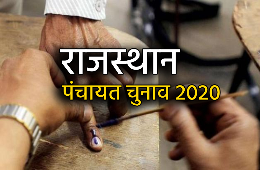 सीकर की 9 पंचायत समितियों के दो चरणों में होंगे चुनाव, तीन की तारीखों पर संशय