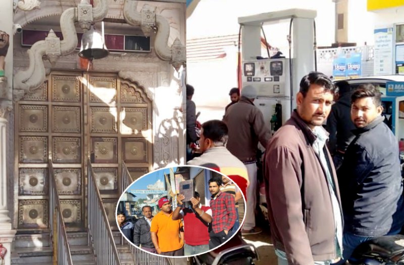 सूर्य ग्रहण: मंदिरों से लेकर दुकानें, पेट्रोल पंप तक रहे बंद, शुद्धिकरण के लिए तीर्थ स्थालों पर उमड़े श्रद्धालु