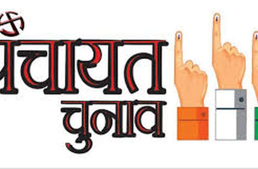 panchayat election 