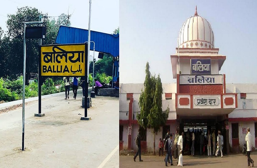 ballia railway station