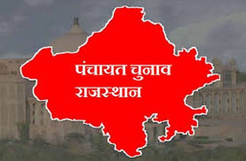 PANCHAYAT CHUNAV : निष्पक्ष व भयमुक्त माहौल में कराएं चुनाव