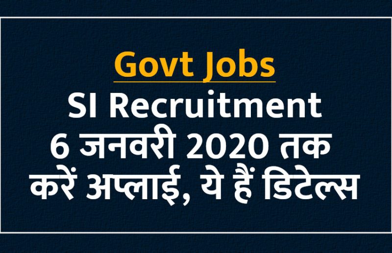 SI Recruitment 2019, govt jobs in hindi, govt jobs, sarkari naukri, rojgar samachar, govt jobs notification,