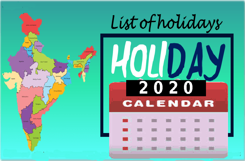holidays list: 2020 में हैं बंपर छुट्टियां, लंबे वीकेंड को ऐसे करें इंजाय