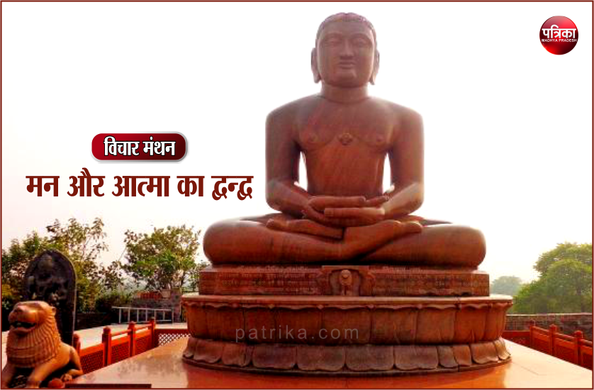विरक्त मन को उपासना से असीम शान्ति मिलती है : भगवान महावीर