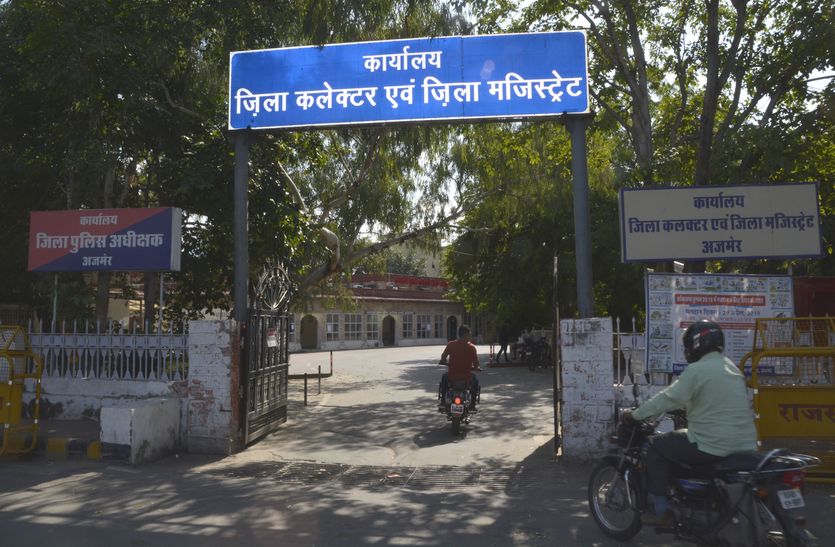 Good News: अजमेर को नए साल 2020 में मिलेगी तोहफों की सौगात