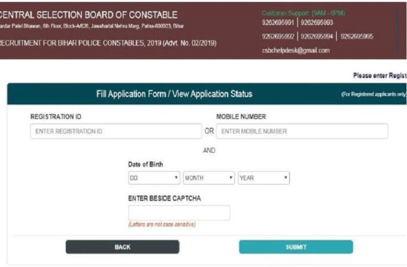 admit card: बिहार पुलिस कांस्टेबल एडमिट कार्ड जारी