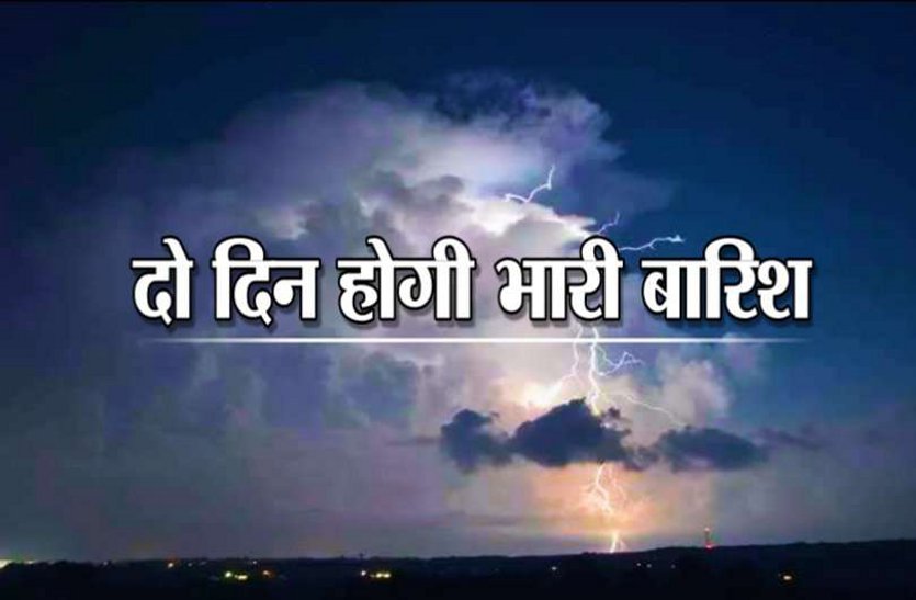 winter increase : Weather alert heavy rains madhya pradesh