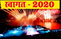  New year 2020