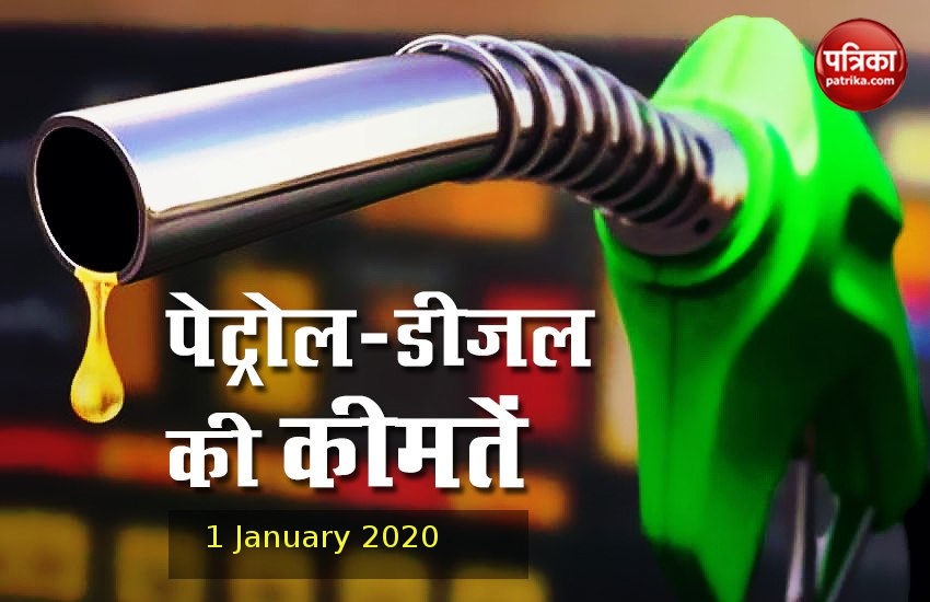 Petrol Diesel Price Today