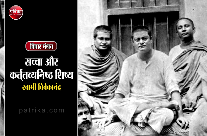 तुम अपने से पूछो- कोऽहम्? मैं कौन हूं : स्वामी विवेकानंद