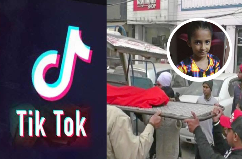 Tik Tok star बनने की चाहत में 10 साल की बच्ची ने किया सुसाइड, बाथरुम में पाइप से लटकर फंदे से लटकी मासूम