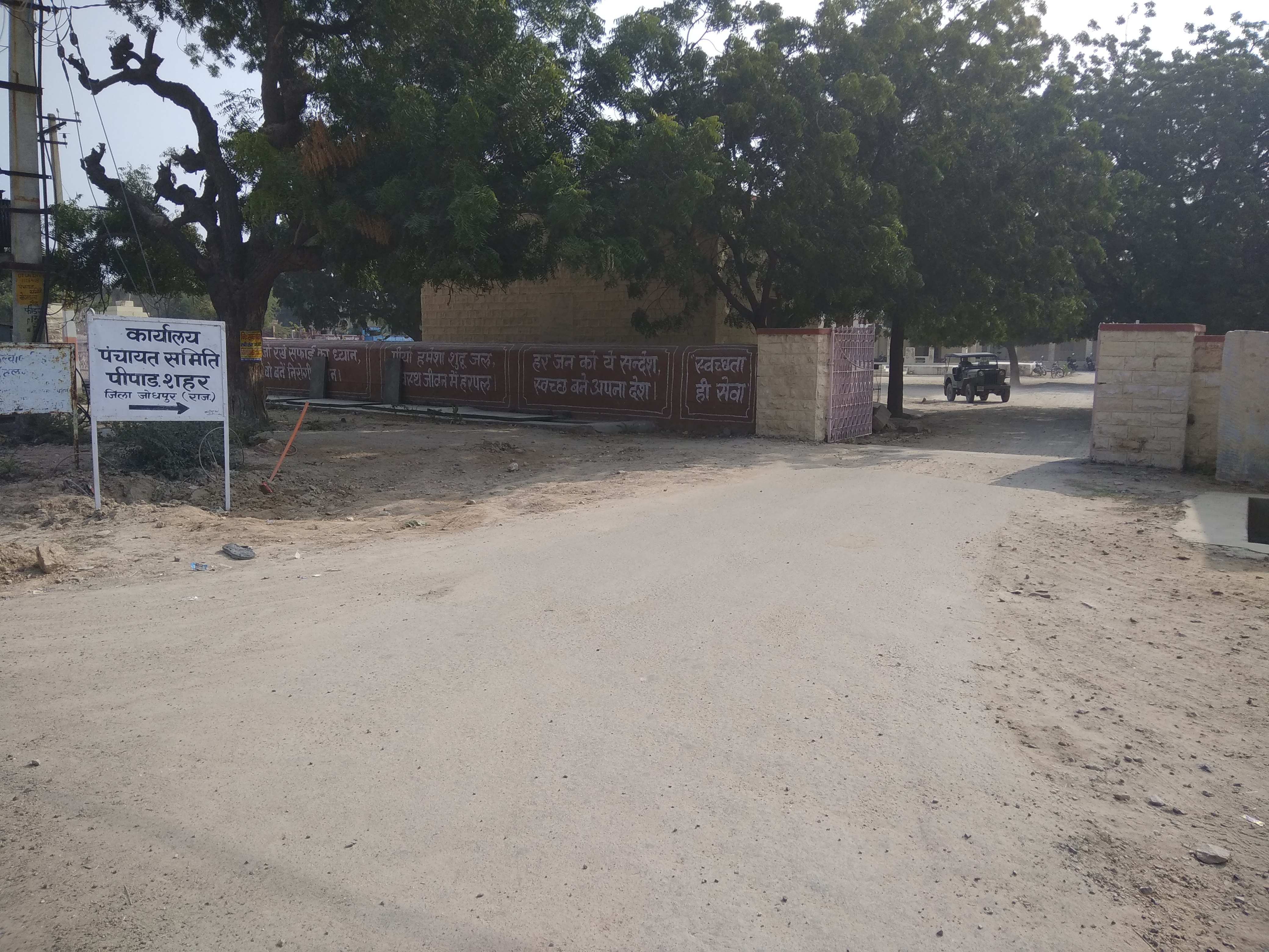Panchayat elections in Piparcity