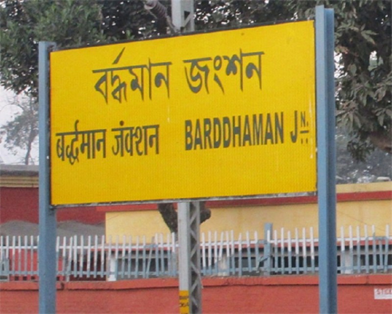 बर्दवान जंक्शन रेलवे स्टेशन की इमारत का एक हिस्सा ढहा, कई घायल