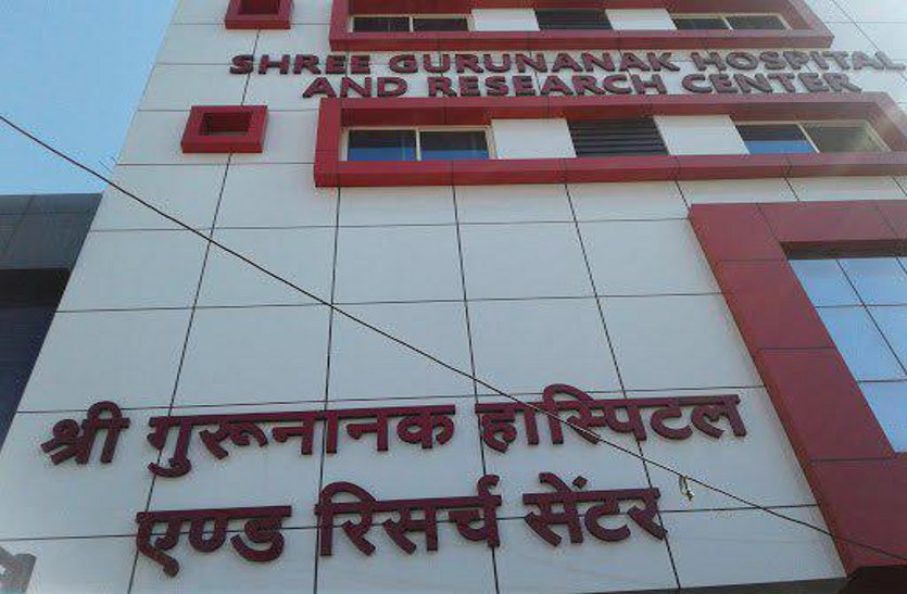 guru nank hospital of ujjain, where uterus removing operation were done secretly and on large scale