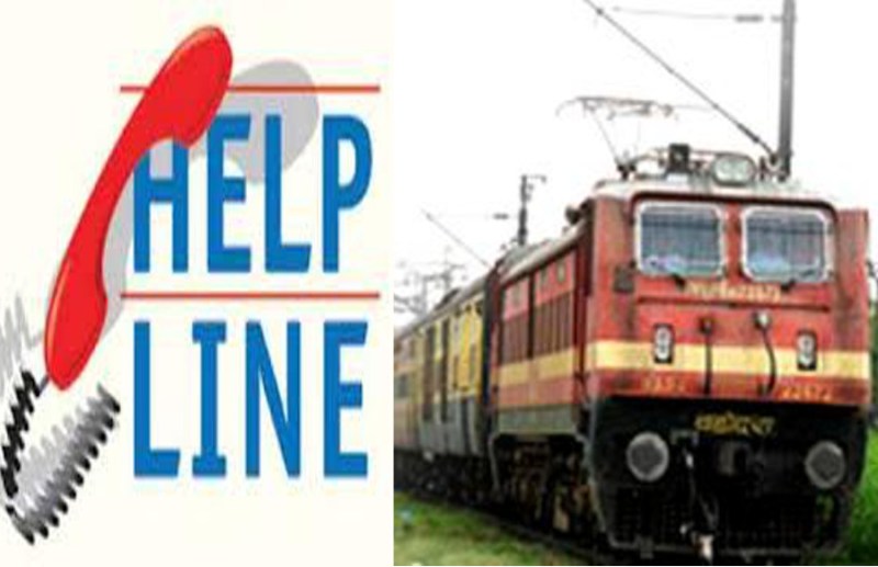 रेलवे में एक हेल्पलाइन, 139 पर हर तरह की शिकायतें व पूछताछ