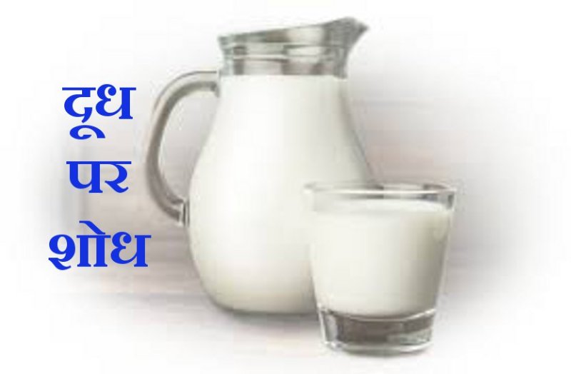 दूध को लेकर सामने आया ये बड़ा खुलासा, जानिये कौन सा दुध है सेहतमंद