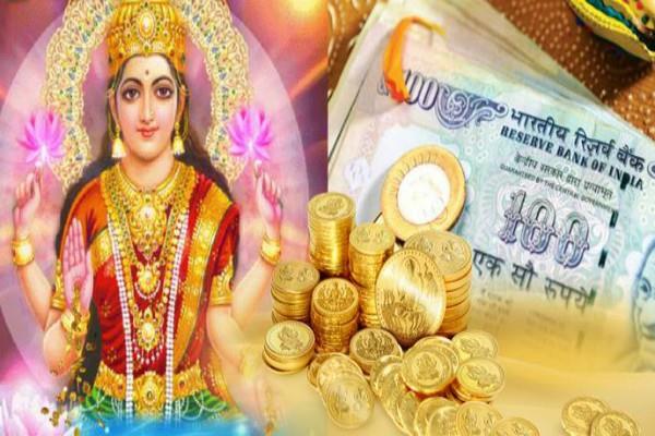 धन संपन्नता लाने के लिये इन 8 में से कर लें बस एक उपाय, दरिद्रता हो जायेगी दूर