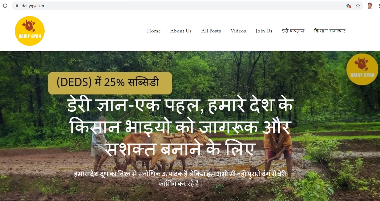 helping farmers through website dairygyan.in and whatsapp