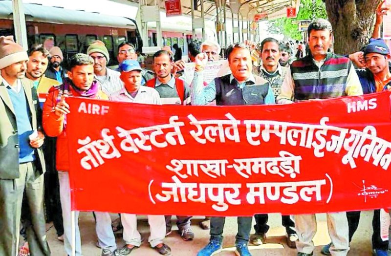 Railway employees oppose privatization