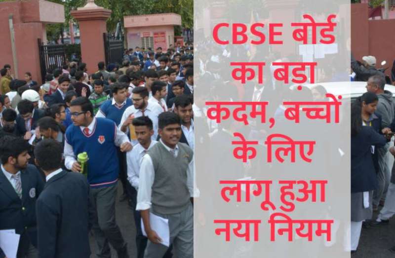 cbse board, cbse board exam, cbse board exam result, cbse exam result, cbse, govt school, examination, result, 10th board result, cbse exam, cbse result, cbse board, cbse school, education news in hindi, education