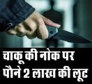 Rajsamand,rajsamand latest news,Rajsamand  news in hindi,rajsamand latest hindi news,rajsamand latest hindi news rajsamand,Latest hindi news rajsamand,Crime News rajsamand,rajsamand crime news,