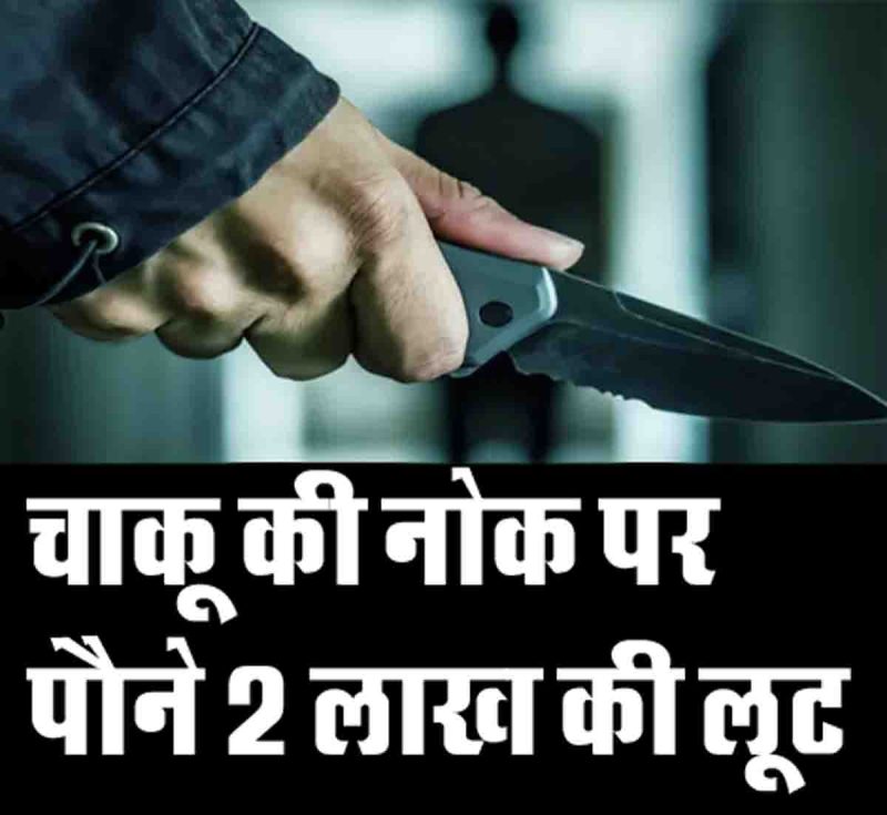 Rajsamand,rajsamand latest news,Rajsamand  news in hindi,rajsamand latest hindi news,rajsamand latest hindi news rajsamand,Latest hindi news rajsamand,Crime News rajsamand,rajsamand crime news,
