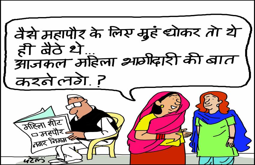राजस्थान के इस शहर में अब दो सरकारें, नेताओं की पंचायती भी बढ़ेगी