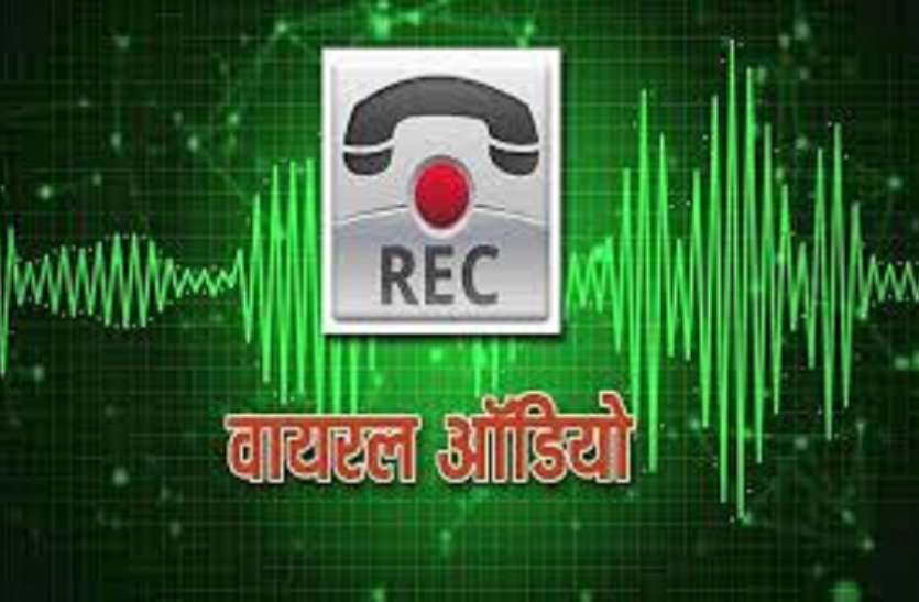 Alwar BJP One More Audio Viral Of Nagar Parishad ELections