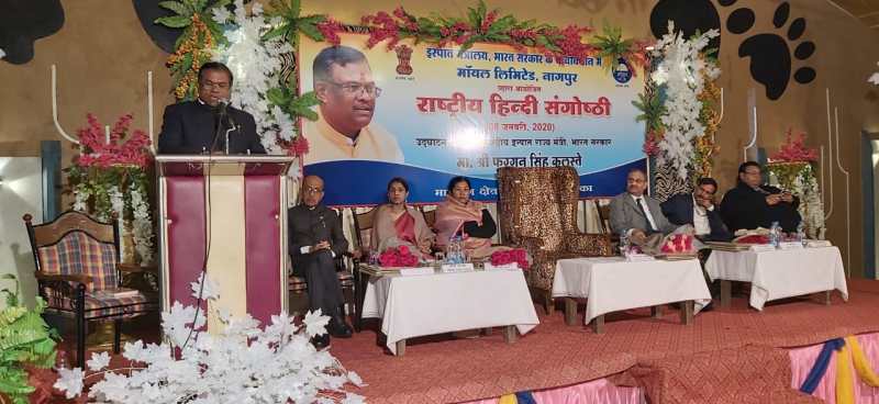 राष्ट्र को एक सूत्र में बांधने का सर्वोच्च माध्यम है हिंदी