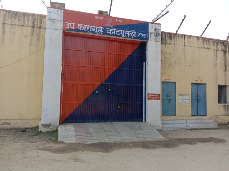 नाबालिग से बलात्कार के आरोपी बंदी की उप कारागृह में मौत