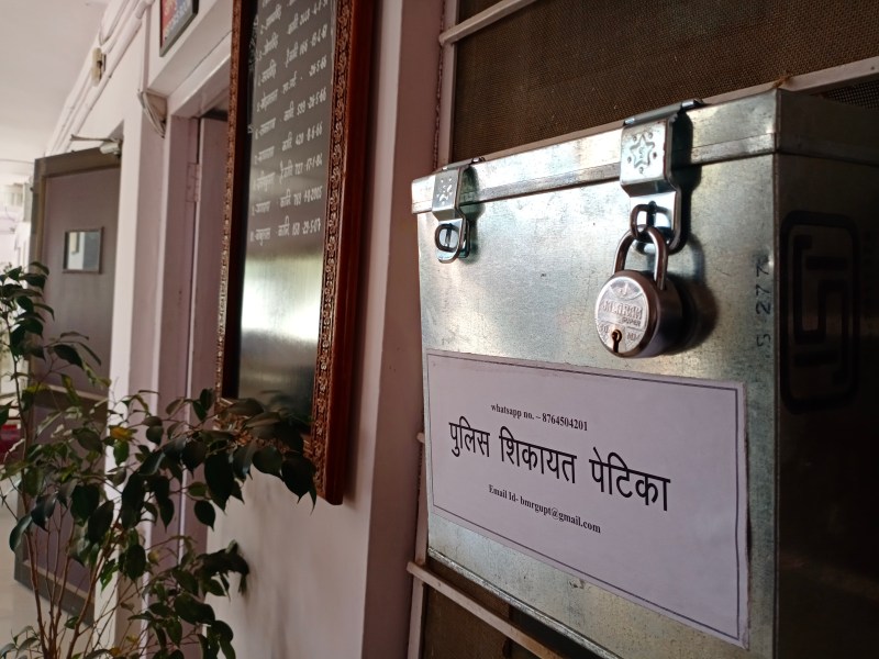 Complaint box in Superintendent of Police Office