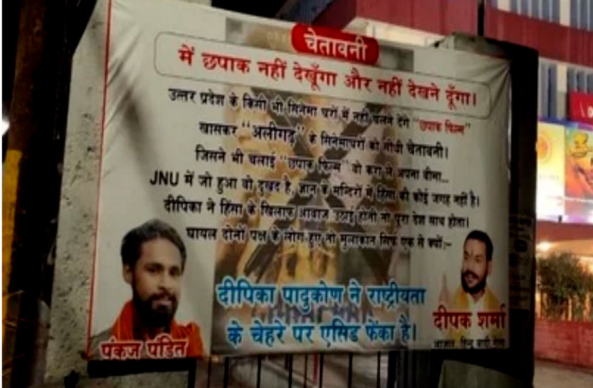 हिंदूवादी संगठन ने लगाया पोस्टर, ‘बीमा कराकर देखें फिल्म छपाक’