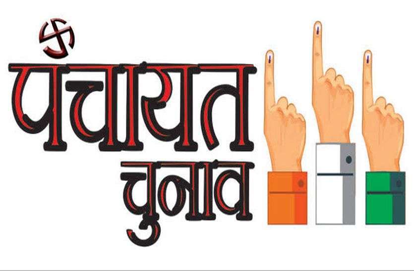 जयपुर की आठ पंचायत समितियों में ही होंगे पंच-सरपंचों के चुनाव, चौथे चरण के चुनाव स्थगित