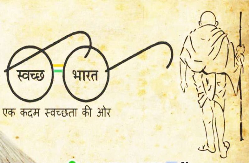 swachh-bharat.jpg
