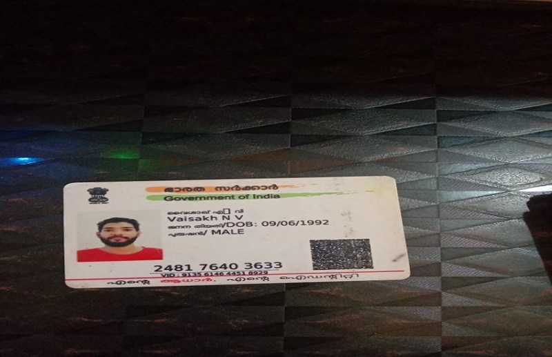 Aadhar Card