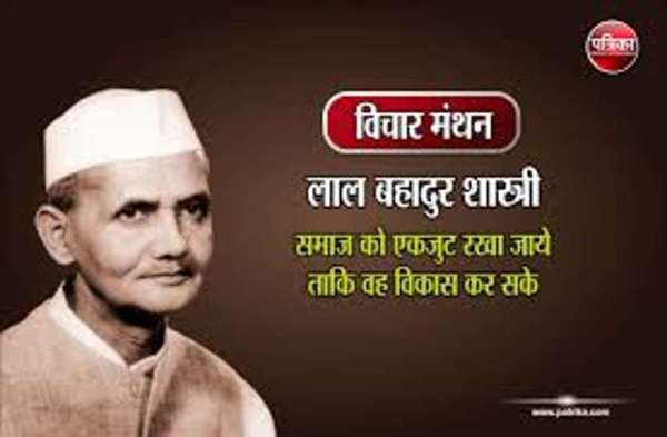 Lal bahadur shastri punyatithi 2020 : Both Gandhi and Shastri had similar