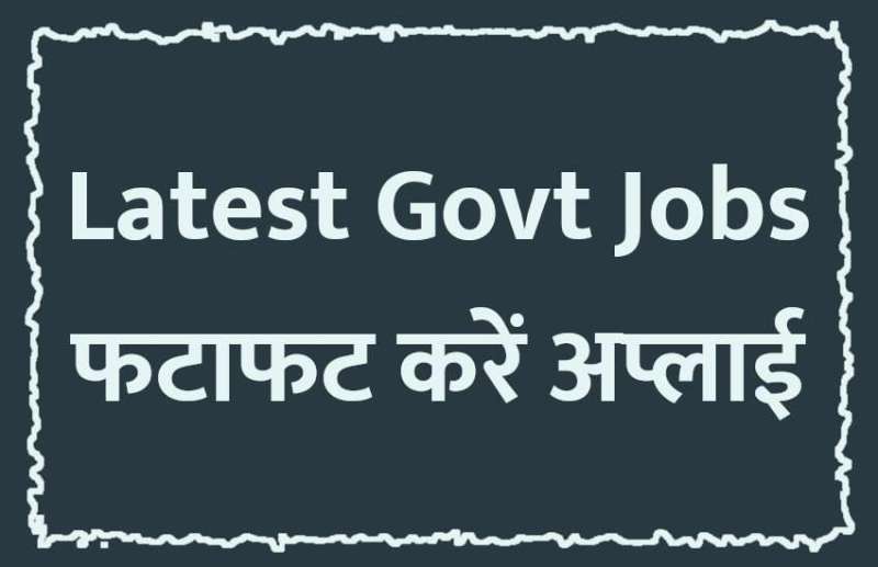 Govt Jobs 2020