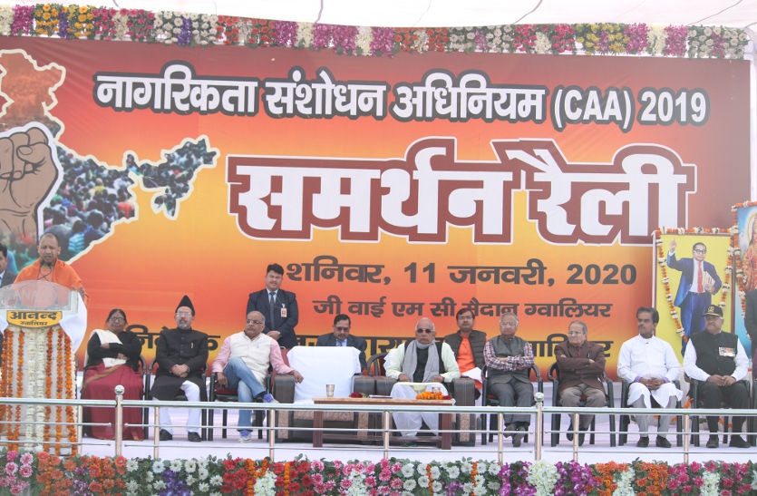 Yogi adityanath in gwalior for support CAA samarthan rally