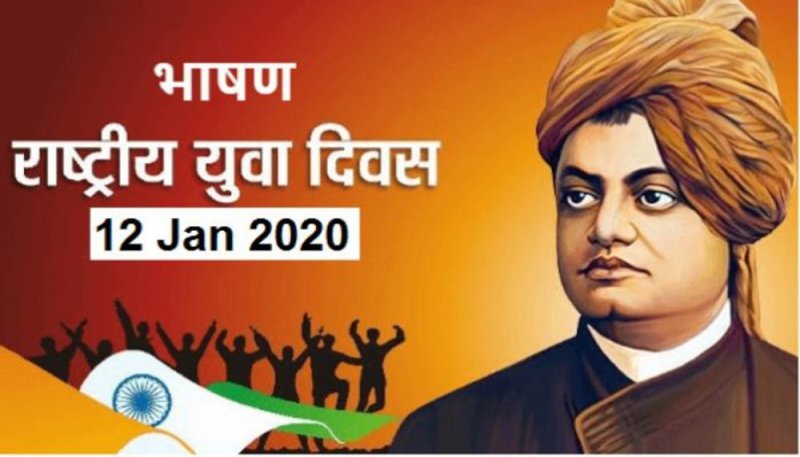 youth Day 2020: Migration of youth from education to employment