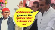 अखिलेश यादव